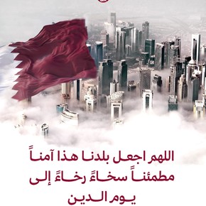 ¿Finalissima en riesgo? Qatar suspendió todas sus competencias futbolísticas hasta nuevo aviso